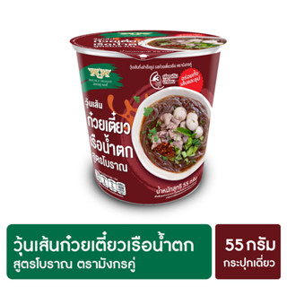 วุ้นเส้นกึ่งสำเร็จรูปตรามังกรคู่เรดดี้รสก๋วยเตี๋ยวเรือน้ำตก  1ถ้วย