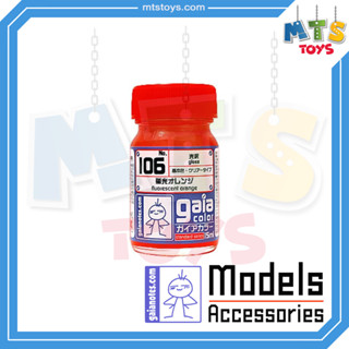 **MTS Toys**Gaianotes : Gaia Color Gloss No. 106 Fluorescent Orange 15 ml