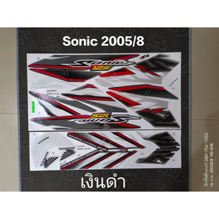 สติ๊กเกอร์ SONIC ตัวใหม่ สีเงินดำ ปี 2005 รุ่น 8