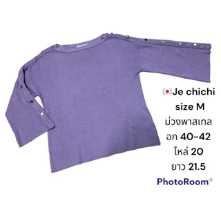 🇯🇵เสื้อแบรนด์Je chichi แขน 5 ส่วน สีม่วงพาสเทล เรยอนผสมไนลอน