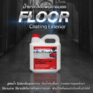 iLoft Floor Coating Exterior น้ำยาเคลือบพื้นภายนอกและภายใน