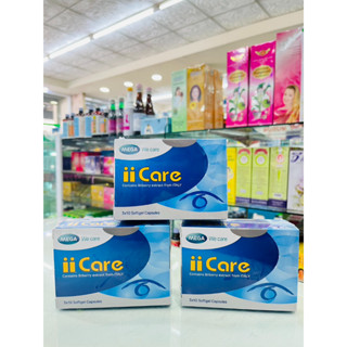 ของแท้100% Mega II Care 30 เม็ด/กล่อง อาย แคร์ ลูทีน (30 แคปซูล)