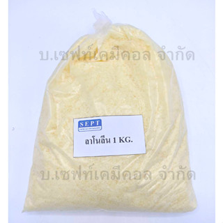 ลาโนลีน (Lanolin) ใช้ทำแชมพู ครีมนวดผม สบู่เหลว &gt;&gt;ปริมาณ 1 กก &lt;&lt;