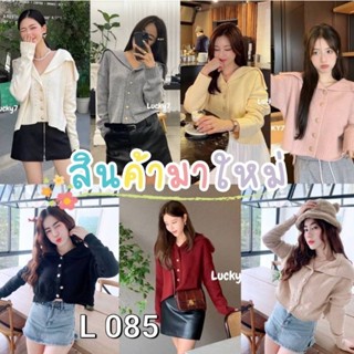 085.L เสื้อไหมพรมแขนยาว รุ่นปกทหารเรือ กระดุมทอง