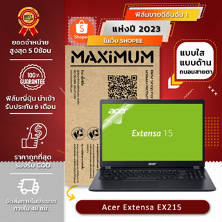 ฟิล์มกันรอย คอม โน๊ตบุ๊ค รุ่น Acer Extensa EX215 (ขนาดฟิล์ม 15.6 นิ้ว : 34.5x19.6 ซม)