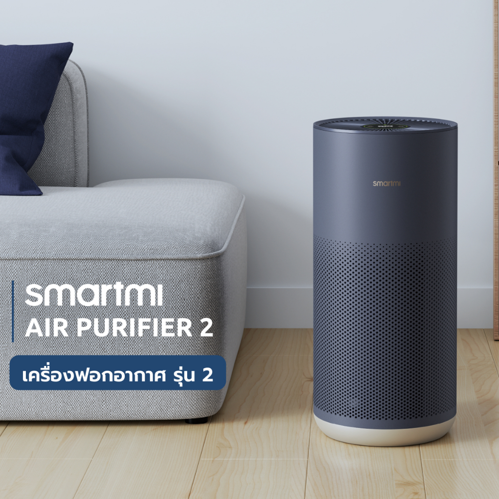 Smartmi deals air purifier