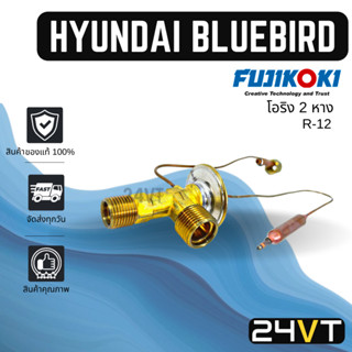 วาล์วแอร์ ของแท้ FUJIKOKI 2 หาง ฮุนได บลูเบิร์ด โอริง 3 หุน HYUNDAI BLUEBIRD หัวฉีดน้ำยาแอร์ วาล์ว แอร์รถยนต์ ปรับอากาศ