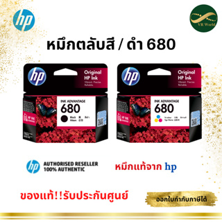 แหล่งขายและราคาตลับหมึก HP Ink 680 Original Ink Cartridge ของแท้ 100%อาจถูกใจคุณ