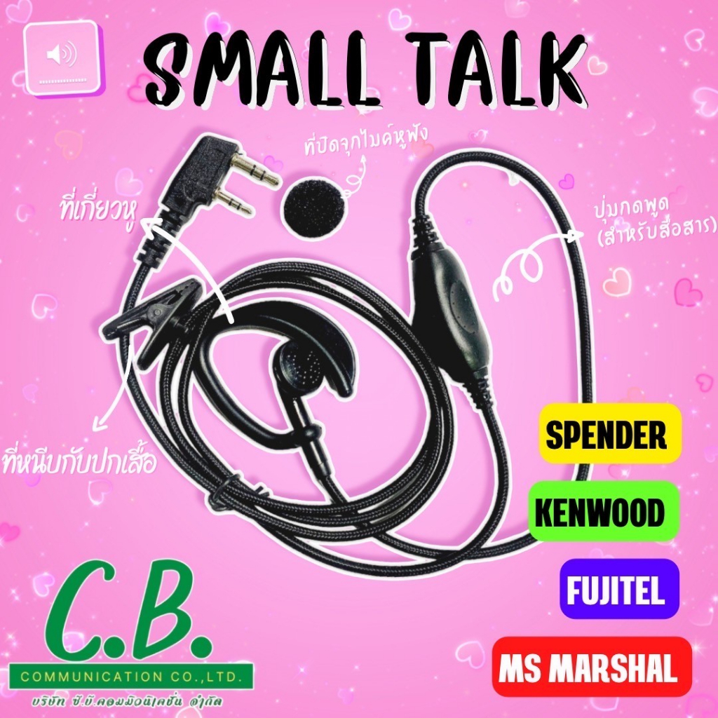 ไมล์หูฟังเชือกดำล้วน SPENDER,MS MARSHAL,KENWOOD,FUJITEL,ZIGNAL/ICOM80FX,IC-86FX,IC30FX,IC-50FX