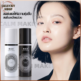 สเปรย์ล็อคเมคอัพ Lifushaสเปรย์เซ็ตแต่งหน้าชุ่มชื้น MakeUp Setting Spray สเปรย์หน้าเงา สเปรย์ล็อคเครื่องสำอางค์100ml-1047