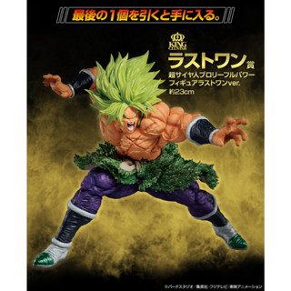 Dragon Ball: Ichiban Kuji: BACK TO THE FILM: Broly (Last One)