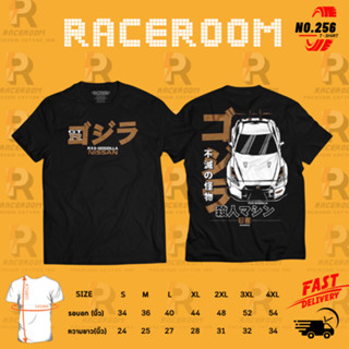 📌เสื้อซิ่ง R35 ● GODZILLA   งานสกรีนพรีเมี่ยม ใส่สบายไม่ร้อน เสื้อยืด สกรีนเต็ม No.256-257