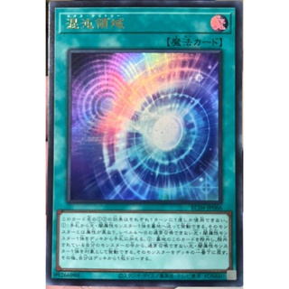 Yugioh [RC04-JP066] Chaos Space (Ultra Rare) การ์ดเกมยูกิแท้ถูกลิขสิทธิ์