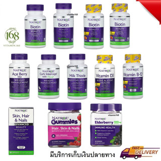 ไบโอติน Biotin  Hair skin nails B12 B100 D3 B-Complex  Milk Thistle