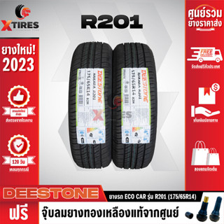 DEESTONE 175/65R14 ยางรถยนต์รุ่น R201 2เส้น (ปีใหม่ล่าสุด) ฟรีจุ๊บยางเกรดA ฟรีค่าจัดส่ง