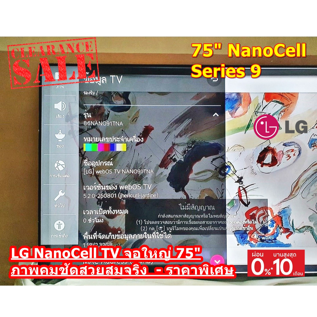 [ผ่อน0%10ด] LG 75" NanoCell 8K Smart TV รุ่น 75NANO99 | NanoCell Display | Real 8K | Hands Free Voice Control (ชลบุรีส่ง
