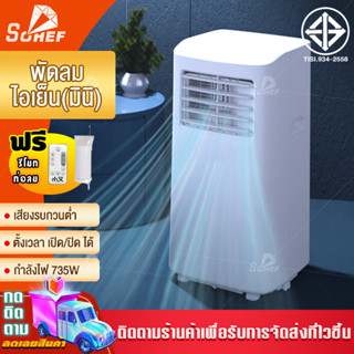 แอร์เคลื่อนที่12000 btu แอร์บ้านเล็ก Air Conditioner Media Air Mobile เย็นเร็ว แอร์เคลื่อนที่ เย็นเร็ว เครื่องปรับอากาศเ