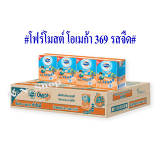 โฟร์โมสต์ นมยูเอสที โอเมก้า 369 รสจืด ขนาด 85 ml. (ยกลัง 48 กล่อง)