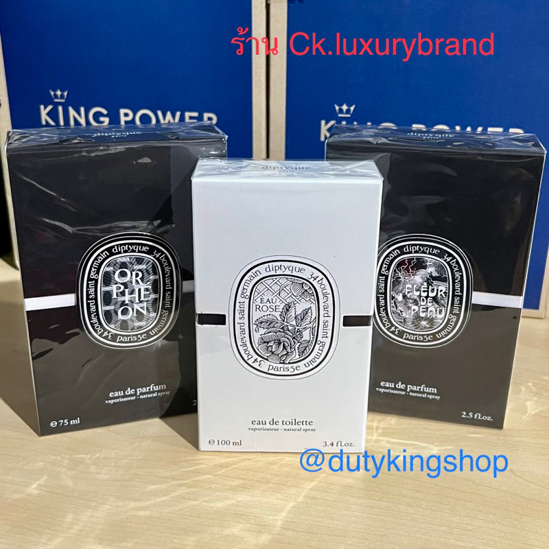 น้ำหอมDiptyque eau rose EDT 100ml // Fleur de Peau กลิ่นลิซ่า // Or Pheon กลิ่นยอดฮิตที่สุด ป้ายคิงพาวเวอร์