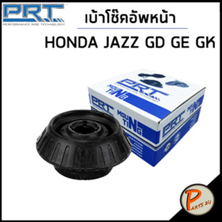 HONDA JAZZ เบ้าโช๊คอัพหน้า / PRT GD GE GK / ลูกปืนเบ้าโช๊คอัพ เบ้าโช๊ค โช๊คอัพ ฮอนด้า แจ๊ส แจส / 51920SAA015