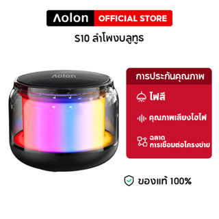 Aolon S10 ลำโพงบลูทูธไร้สายสีสันสดใสมินิเสียงสูงกลางแจ้งแบบพกพา TWS Series ซับวูฟเฟอร์เดสก์ท็อป บลูทู ธ