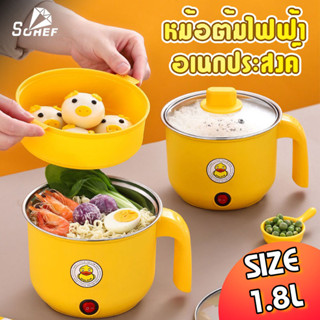 หม้อต้มไฟฟ้า พร้อมซึ้งนึ่ง หม้อไฟฟ้าอเนกประสงค์ หม้อไฟฟ้า 1.8L หม้อไฟฟ้าเอนกประสงค์