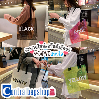 centralbagshop(C957)กระเป๋าสะพายข้างรหนังPVCสกรีนตัวอักษร