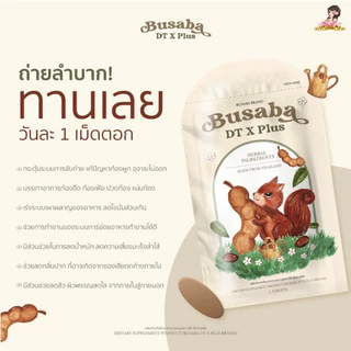 แพคเกจใหม่ ดีท็อกซ์บุษบา Busaba DT X Plus