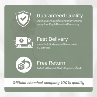 500G/1KG โพแทสเซียมคลอไรด์ (Food grade) อาหารเสริม โพแทสเซียม สารปรุงรส / Potassium chloride (Food grade) - Chemrich
