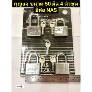 กุญแจ มาสเตอร์คีย์ ขนาด 50 มิล 4ตัวชุด แบบ คอสั้น และ คอยาว MASTER KEY ยี่ห้อ NAS