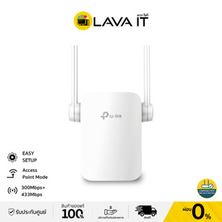 TP-Link RE205 RANGE EXTENDER AC750 อุปกรณ์ขยายสัญญาณ WiFi (ประกัน LT)