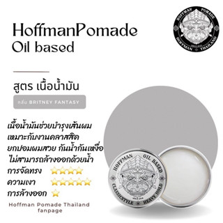 Hoffman Oil Based สูตร Oil