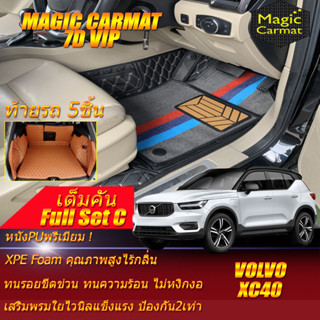 Volvo XC40 2018-2020 Full Set C (เต็มคันรวมถาดท้ายแบบ C ) พรมรถยนต์ Volvo XC40 พรม7D VIP Magic Carmat