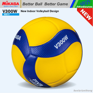 MIKASA V300W วอลเลย์บอลหนังนุ่ม มิกาซ่า International Competition Model