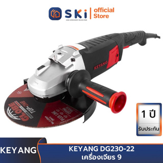 KEYANG DG230-22 เครื่องเจียร 9 | SKI OFFICIAL