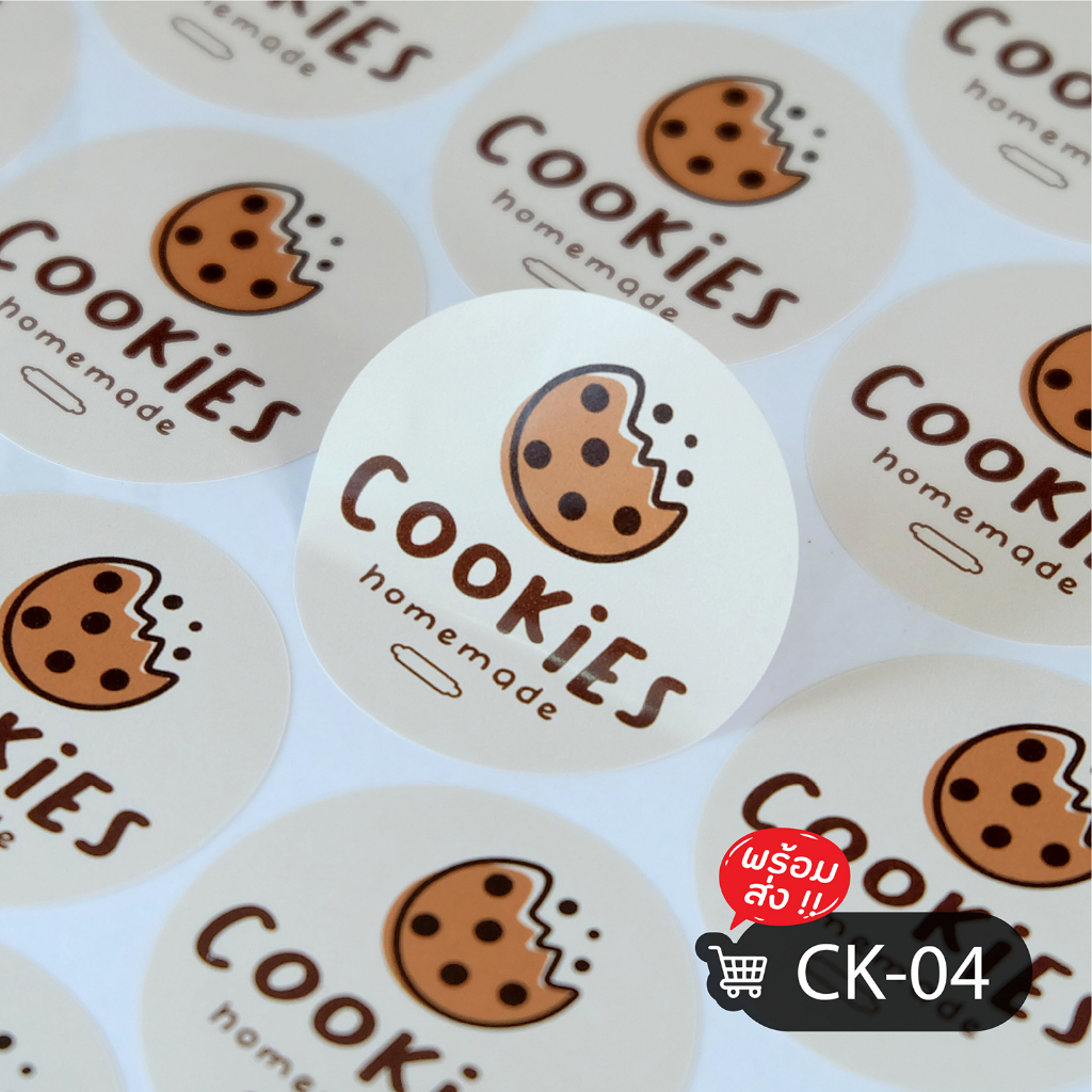 สติ๊กเกอร์ฉลากสินค้าคุ๊กกี้ เพิ่มชื่อร้านได้ 125 บาทได้ 3 แผ่น กันน้ำ 100% ลอกติดสินค้าได้ทันที มีให้เลือก 6 แบบ - รูปที่ 3