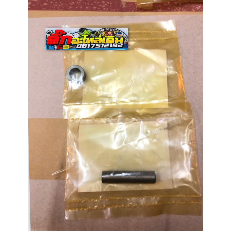 แกนบูชสตาร์เวฟ125S/R/เวฟ125บังลม🔹แท้ศูนย์แกนบูชสตาร์เวฟ125S/R/เวฟ125บังลมแท้ศูนย์  28132-KPH-900< >28133-KPH-900