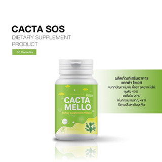 Cacta SOS Mello แคคต้า โซเอส เมวโล่ 30 แคปซูล