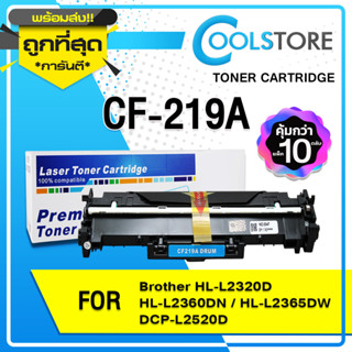 COOL ตลับดรัม Drum CF219A/HP CF219A/CF219/19A /CF219A  For HP LaserJet Pro M120/M104/MFP M130/MFP M132 (10 ตลับ)