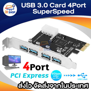 USB 3.0 Card 4port - PCI Express PciE SuperSpeed USB 3.0