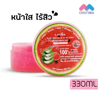 เจลว่านหางจระเข้ ลาวีด้า อโลเวล่า แอนด์ สแนล ชูทติ้ง เจล Lavida Aloe vera & Snail soothing gel/ Pure/ Watermelon 330ml.