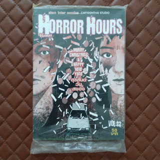 HORROR HOURS ชั่วโมงสยอง #22 (การ์ตูน) By: CARTOONTHAI STUDIO SiamInter Comics Thai Comic Horror