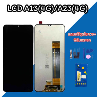 จอ A13(4G) จอ A04s งานแท้ LCD Samsung A13(5G) LCD A04s งานแท้✔หน้าจอโทรศัพท์ แถมฟิล์มกระจก+ชุดไขควง สินค้าพร้อมส่ง