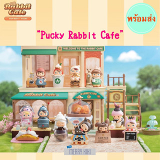 (พร้อมส่ง เลือกแบบได้) POP MART Pucky Rabbit Cafe series. โมเดล ฟิกเกอร์