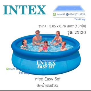 สระว่ายน้ำ Intex 28120