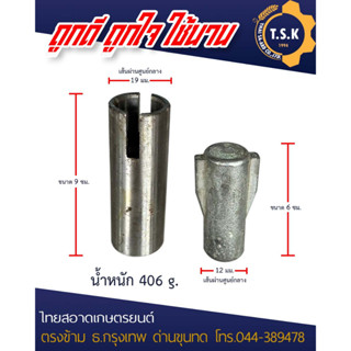 จำปาร่องลิ่ม อะไหล่ท่อสูบสินค้าจากโรงงาน อะไหลอย่างดี