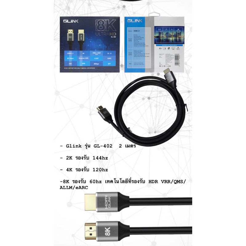Cable HDMI 8K M/M (2M) V.2.1 'GLINK' GL402