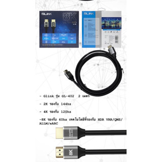 Cable HDMI 8K M/M (2M) V.2.1 GLINK GL402