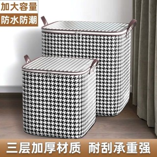 220L กระเป๋าผ้านวมฮาวด์สทูธ  ถุงเก็บเสื้อผ้า ถุงเก็บผ้าห่ม ถุงเก็บผ้านวม กระเป๋าเก็บผ้านวมกระเป๋าเอนกประสงค์ กันฝุ่น