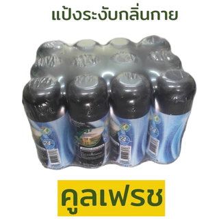 (ยกโหล/12ชิ้น) Taoyeablok เต่าเหยียบโลก ระงับกลิ่นเต่า ระงับกลิ่นกาย แป้งเต่า แป้งเต่าเหยียบโลก